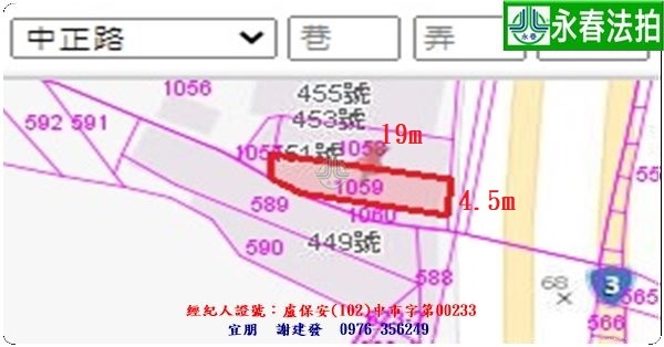 永春宜朋  法拍屋代標1