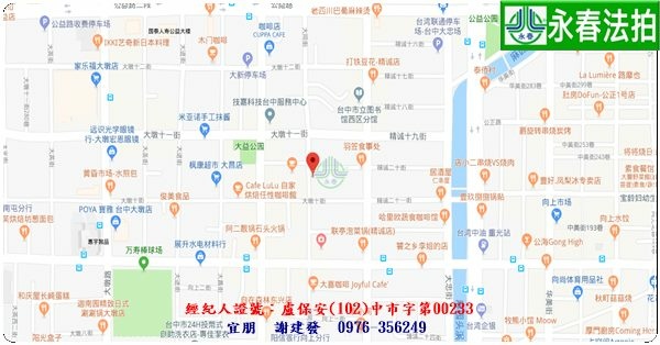 永春宜朋  法拍屋代標3