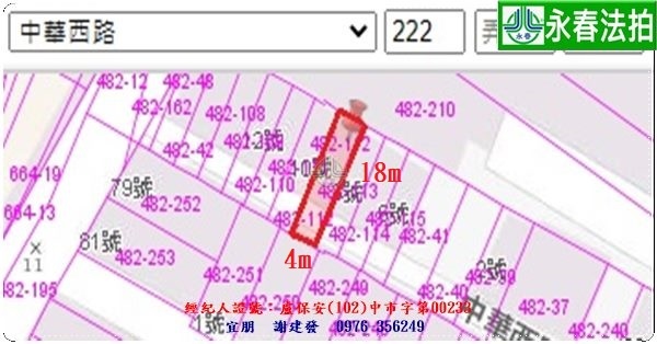 永春宜朋  法拍屋代標1