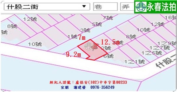 永春宜朋  法拍屋代標1