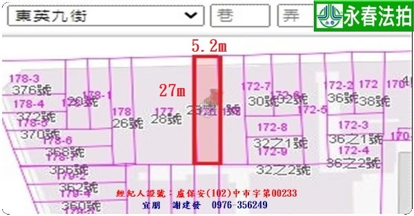 永春宜朋  法拍屋代標1