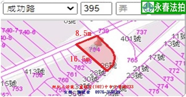 永春宜朋  法拍屋代標1