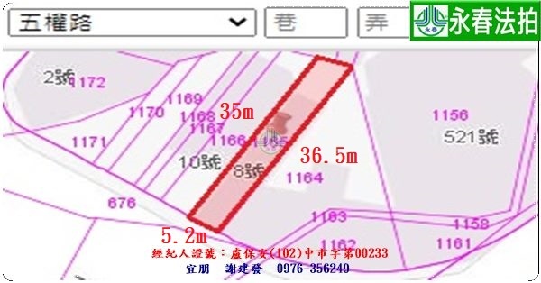 永春宜朋  法拍屋代標1