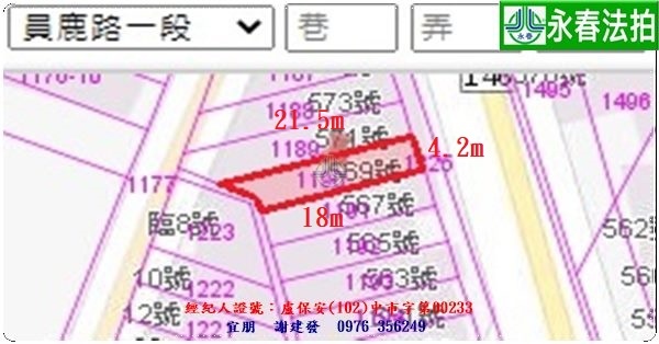 永春宜朋  法拍屋代標1