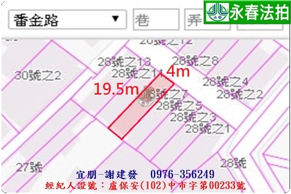 永春宜朋 法拍屋代標 (5)