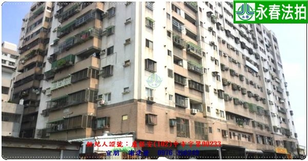 永春宜朋  法拍屋代標4