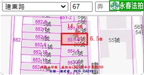 永春宜朋  法拍屋代標1