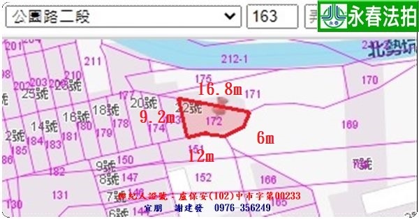 永春宜朋  法拍屋代標1