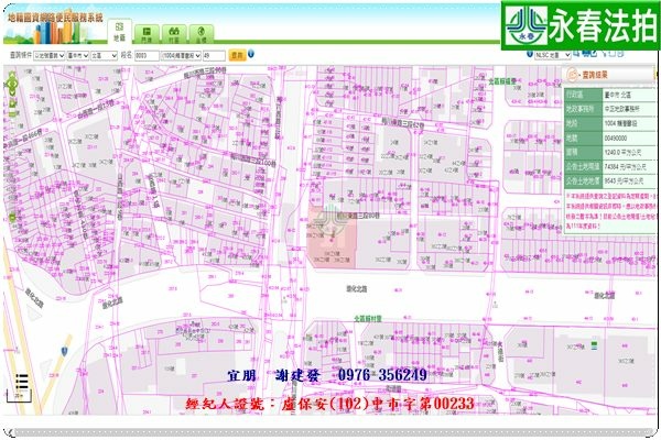 永春宜朋  法拍屋代標11