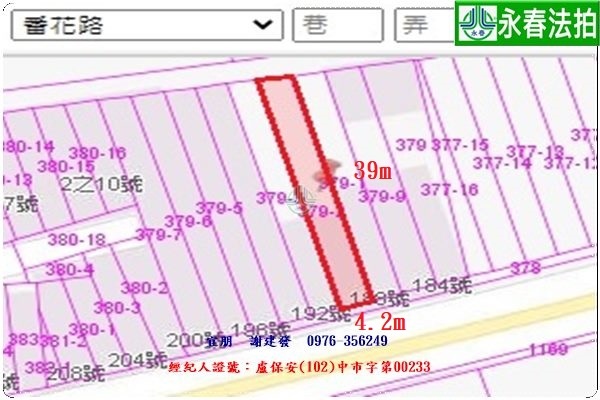 永春宜朋  法拍屋代標11