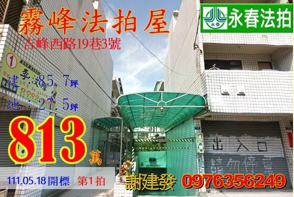 台中市霧峰區吉峰西路19巷3號-底稿-A03jpg