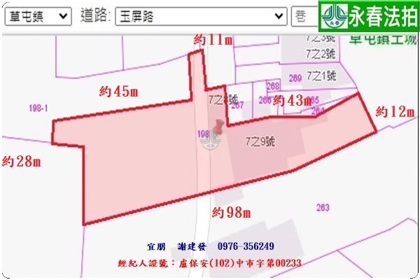 永春宜朋  法拍屋代標1