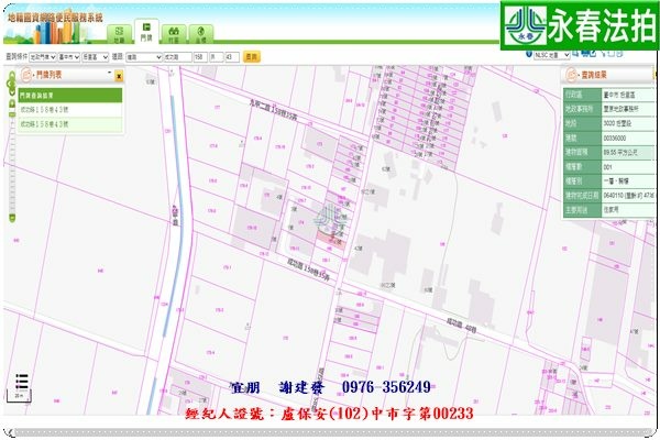 永春宜朋  法拍屋代標6