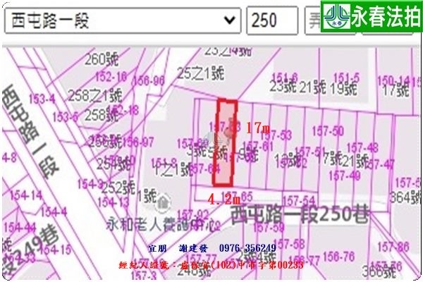 永春宜朋  法拍屋代標1