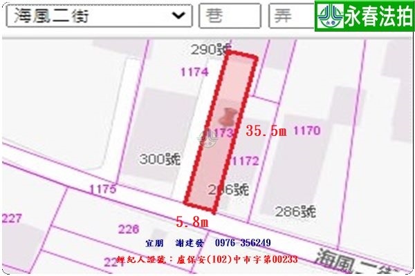 永春宜朋  法拍屋代標1