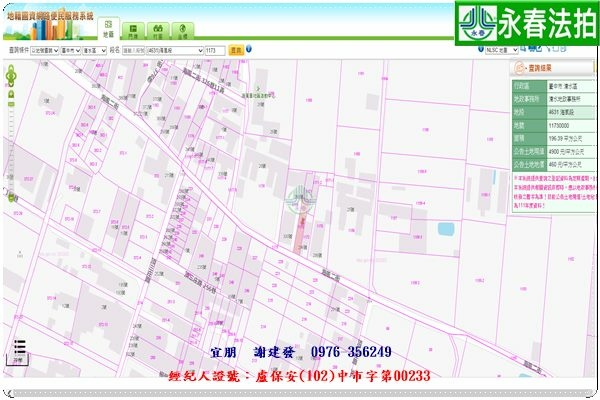 永春宜朋  法拍屋代標3