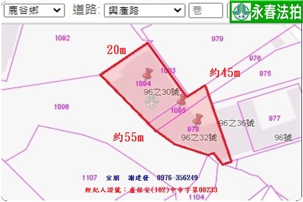 永春宜朋  法拍屋代標1