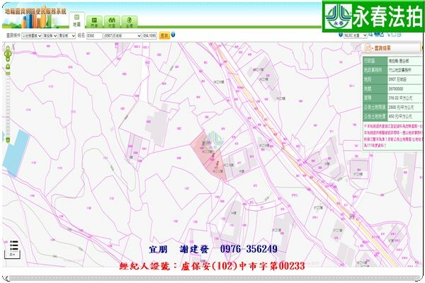 永春宜朋  法拍屋代標3