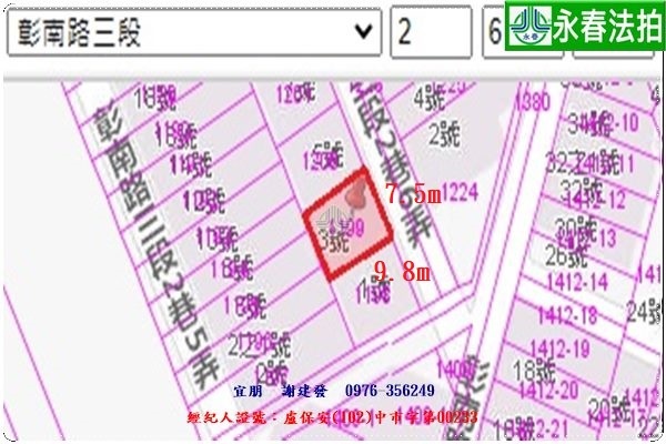 永春宜朋  法拍屋代標3