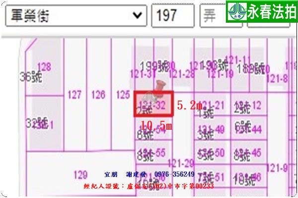 永春宜朋  法拍屋代標1