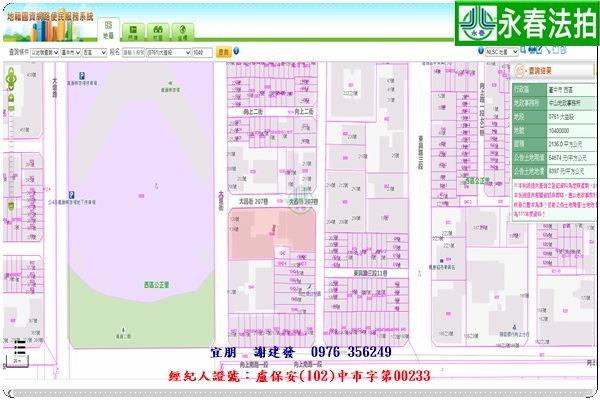 永春宜朋  法拍屋代標1