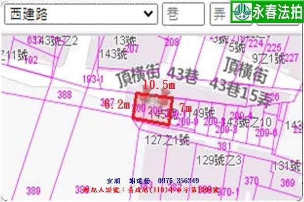 永春宜朋  法拍屋代標21