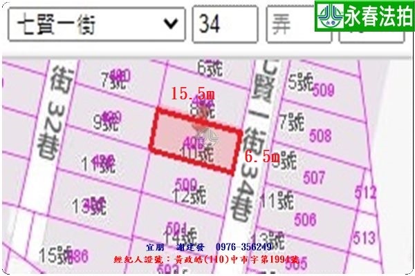 永春宜朋  法拍屋代標21