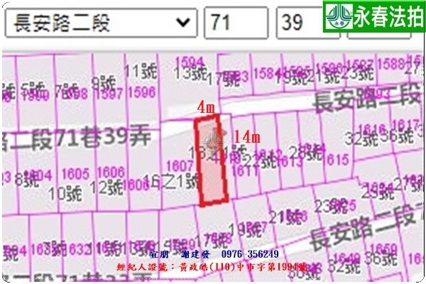 永春宜朋  法拍屋代標21