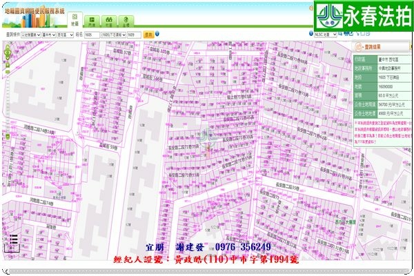 永春宜朋  法拍屋代標23