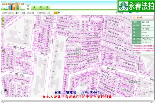 永春宜朋  法拍屋代標23