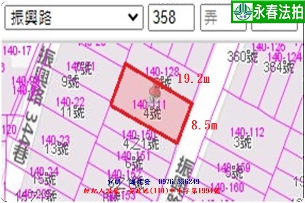 永春宜朋  法拍屋代標21