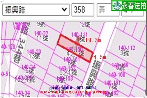 永春宜朋  法拍屋代標11