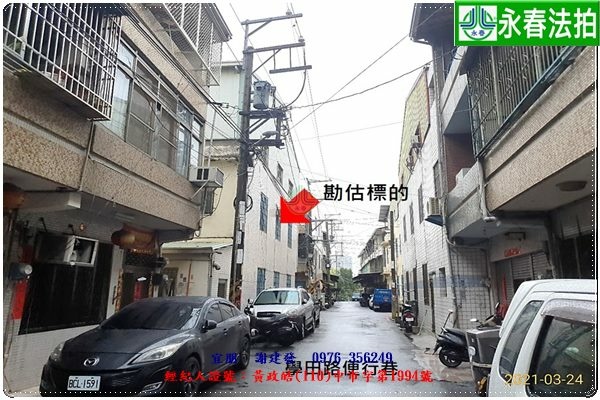 永春宜朋  法拍屋代標7