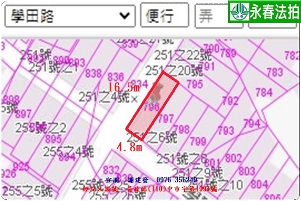 永春宜朋  法拍屋代標1