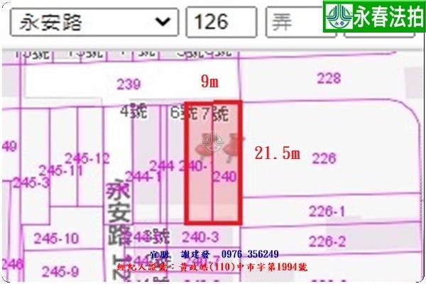 永春宜朋  法拍屋代標21