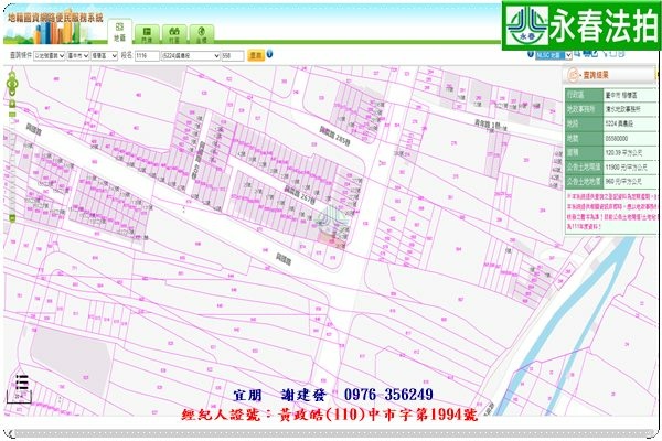 永春宜朋  法拍屋代標22