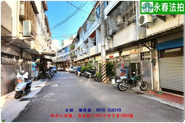 永春宜朋  法拍屋代標6