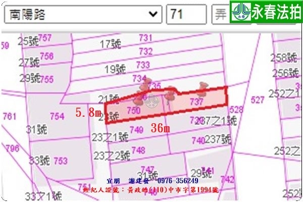 永春宜朋  法拍屋代標1