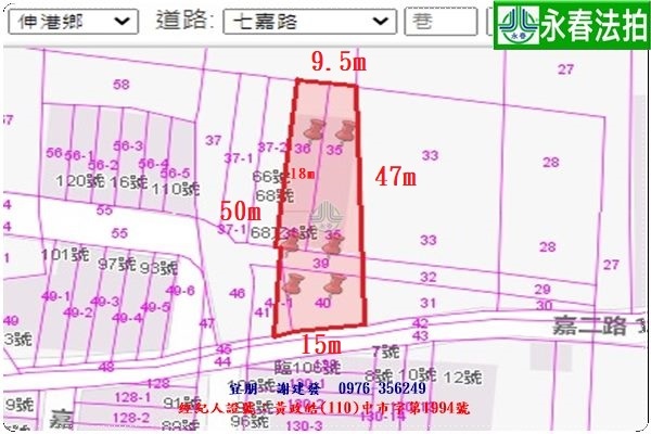 永春宜朋  法拍屋代標1