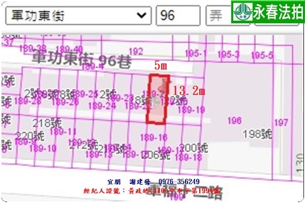 永春宜朋  法拍屋代標1