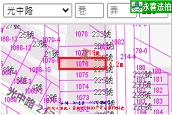 永春宜朋  法拍屋代標1