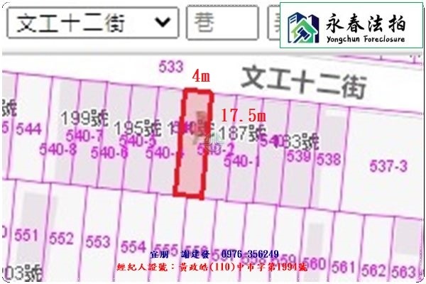 永春宜朋  法拍屋代標21