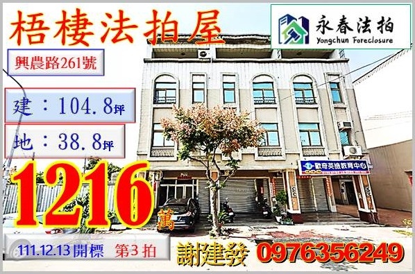 台中市梧棲區興農路261號。宜朋代標  阿發 0976-356-249