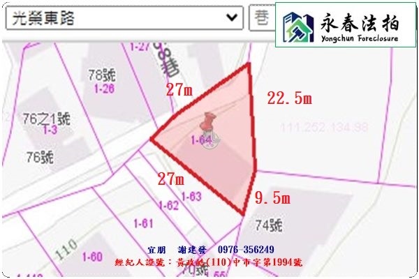 永春宜朋  法拍屋代標1