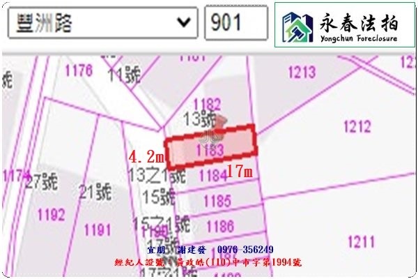 永春宜朋  法拍屋代標1