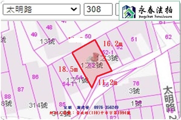 永春宜朋  法拍屋代標1