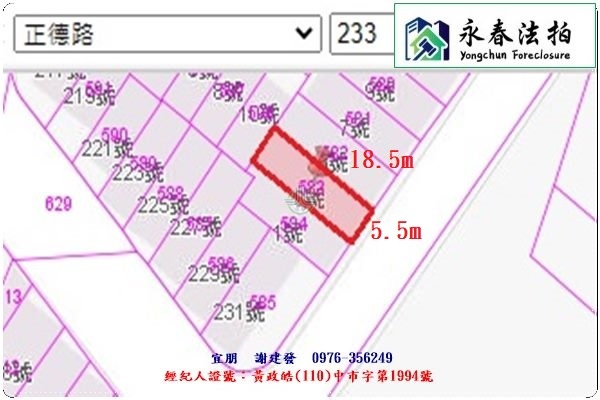 永春宜朋  法拍屋代標3