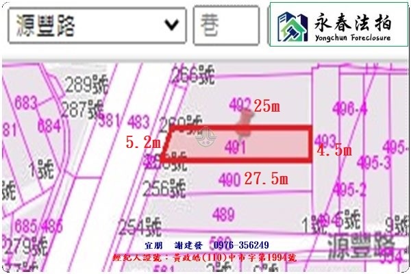 永春宜朋  法拍屋代標1