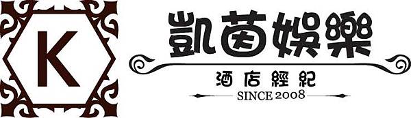 酒店兼差凱茵娛樂logo