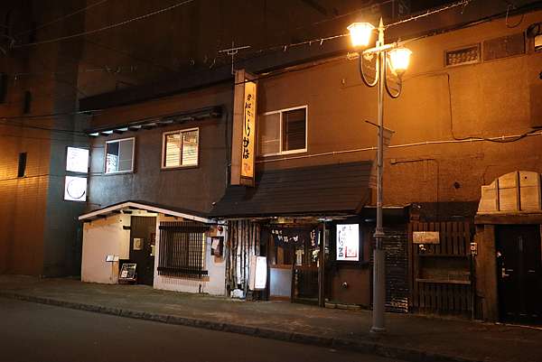 日本 北海道 釧路 昭和風情的爐端燒 炉ばたしらかば 爐端燒sirakaba 竹間小憩 痞客邦